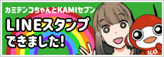 LINEスタンプ
