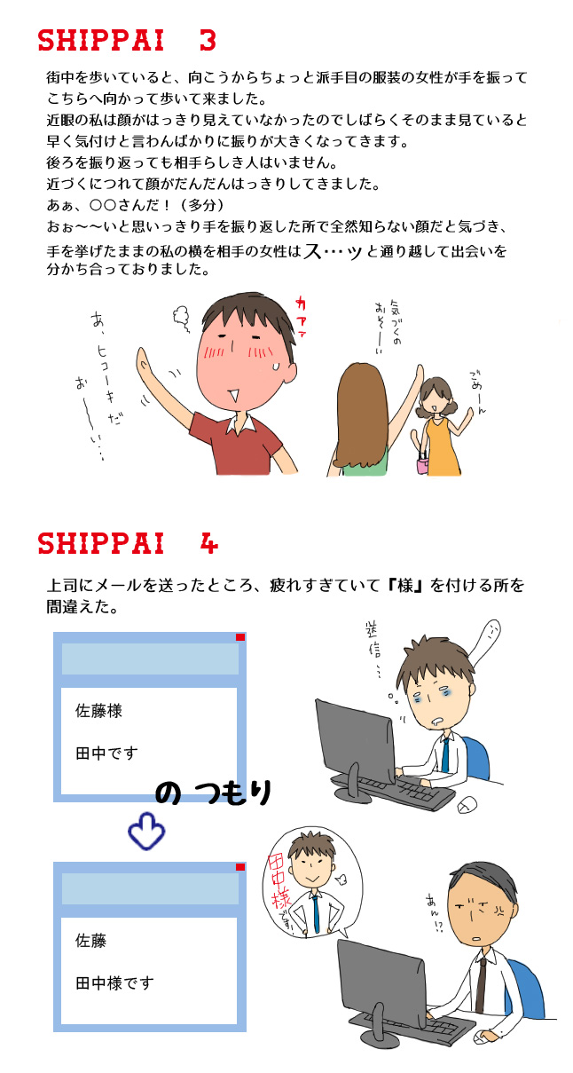 shippai2016102.jpg